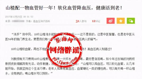 山楂、檸檬能軟化血管,這是真的嗎? 山楂、檸檬能軟化血管,這是真的嗎?