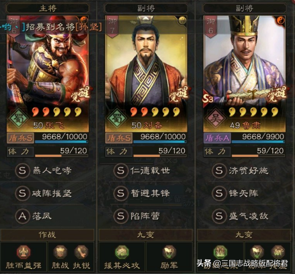 三國志戰略版張飛T1混搭隊，錘爆滿紅司馬盾，飛哥傷害爆炸