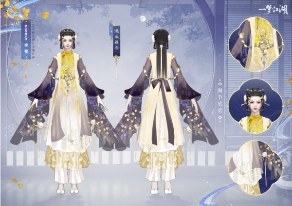 一夢江湖:新時裝是洛神同款?時裝大賽獲獎作品實裝啦 一夢江湖:新時裝是洛神同款?時裝大賽獲獎作品實裝啦