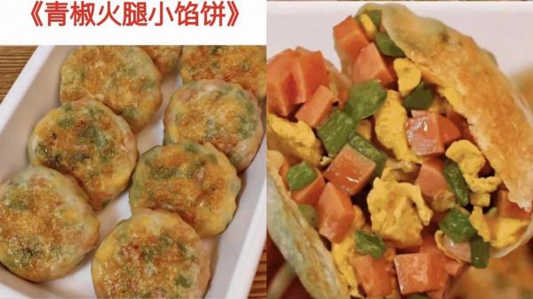 絕了,意想不到的美味,10種小餡餅做法,趕緊收藏做起來吧 絕了,意想不到的美味,10種小餡餅做法,趕緊收藏做起來吧