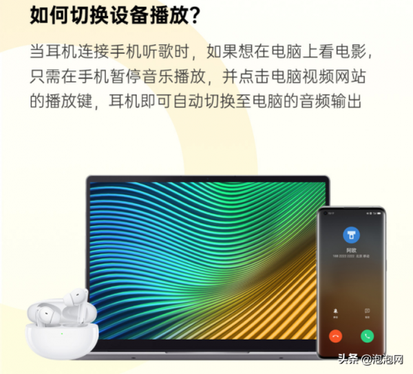 OPPO Enco Free2升級裝置雙連線，裝置切換無需重連