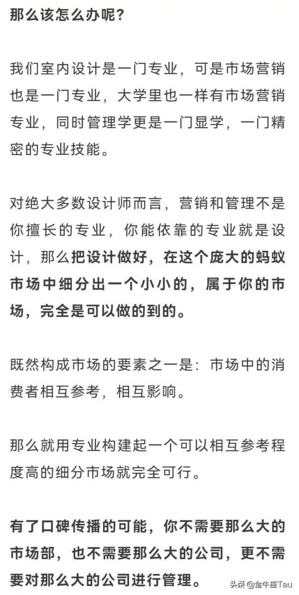 家裝行業為什麼這麼難做？