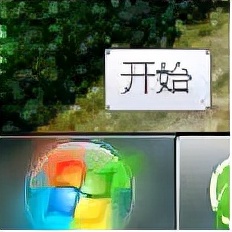 分享電腦日常使用的小技巧