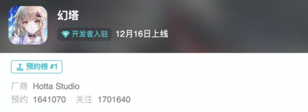 連續霸榜多天，幻塔的成功並不是偶然