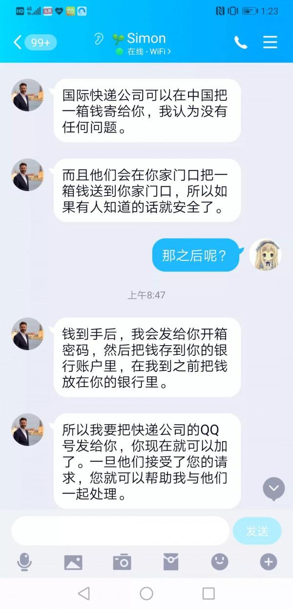 新型騙子太可怕了 新型騙子太可怕了