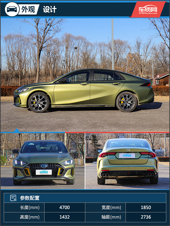 運動轎車新寵 試駕2021款廣汽傳祺影豹