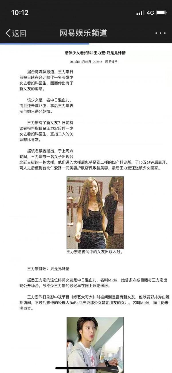 王力宏說的對，網際網路是有記憶的