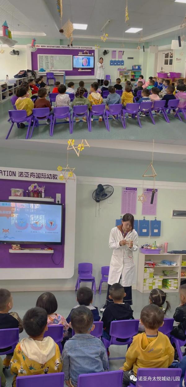 愛護牙齒 綻放微笑——諾亞舟太悅城幼兒園護牙系列活動