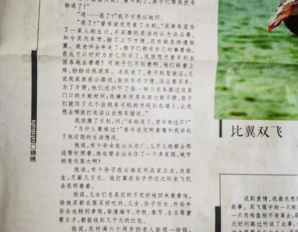 原創：曾爺買車