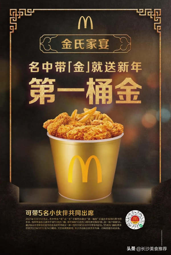 麥當勞新品「芝芝酪酪堡」上線！年底該和朋友們“嘮嘮”啦