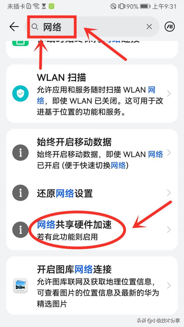 手機&OpenCurlyDoubleQuote;wifi&rdquo;明明已連線，卻還是上不了網？只需3步，輕鬆解決
