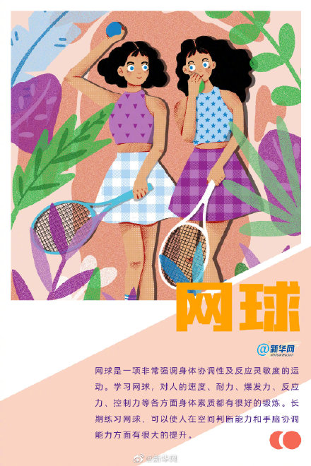 這些奧運專案最“接地氣”!暑期帶孩子運動起來 這些奧運專案最“接地氣”!暑期帶孩子運動起來