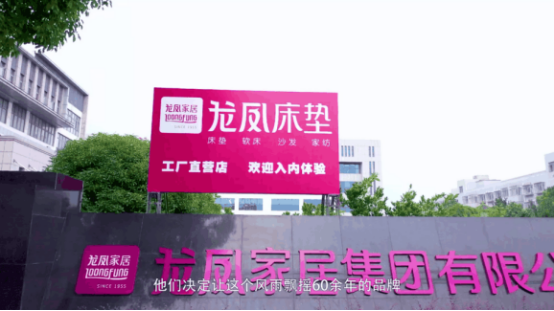 中國匠人,祝衛良讓世界認識龍鳳家居 中國匠人,祝衛良讓世界認識龍鳳家居