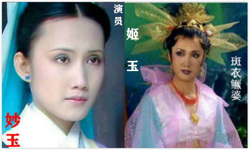 流光回眸：出演老版四大名著中多部的演員最全彙總（共83人）