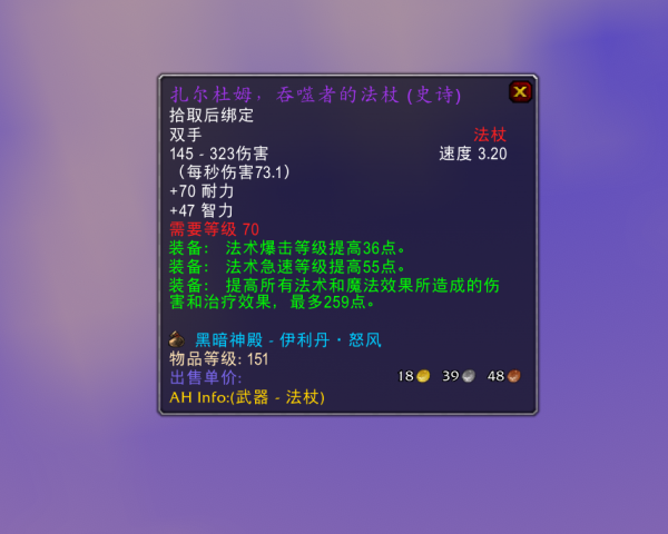 魔獸TBC：法系看不起大漩渦，混亂風暴能有幾個？3000金拿不香？