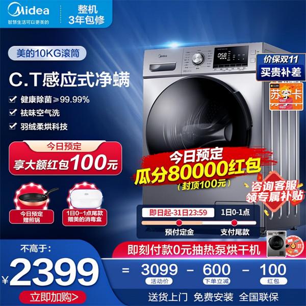 雙11全民嘉年華來襲 蘇寧易購透露爆款家電省錢攻略 雙11全民嘉年華來襲 蘇寧易購透露爆款家電省錢攻略