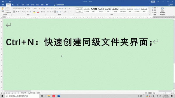 學會這幾個快捷鍵,一年可為你節省12.16天時間 學會這幾個快捷鍵,一年可為你節省12.16天時間