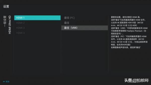 打機環境也能“炫”,電視截圖太方便,飛利浦遊戲電視G1 Pro體驗 打機環境也能“炫”,電視截圖太方便,飛利浦遊戲電視G1 Pro體驗