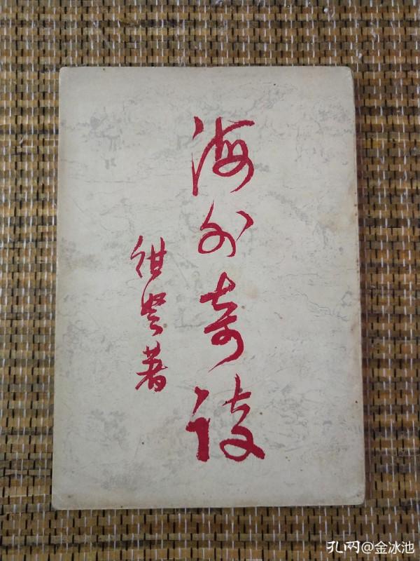 有人說收藏是無底洞,還有人說收藏是敗家,對耶?錯耶? 有人說收藏是無底洞,還有人說收藏是敗家,對耶?錯耶?