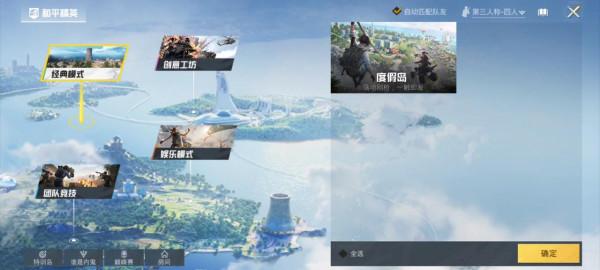 “吃雞”上線1×1新地圖度假島，30人自帶復活，新增滑索和圖騰