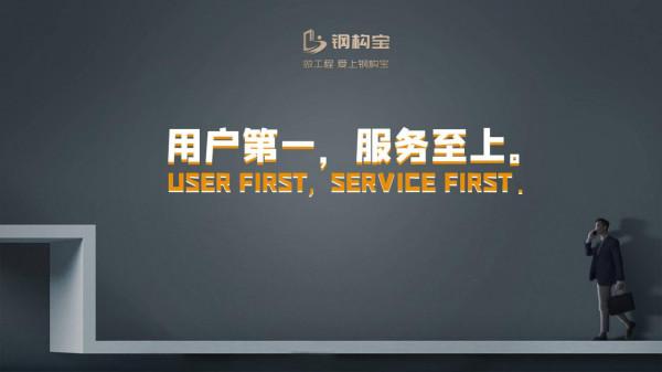 河南眾森鋼構有限公司入駐鋼構寶,時代背景下的強企選擇 河南眾森鋼構有限公司入駐鋼構寶,時代背景下的強企選擇