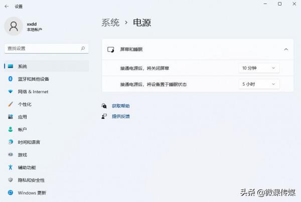 如何讓你的Windows 11 PC永不進入睡眠狀態 如何讓你的Windows 11 PC永不進入睡眠狀態