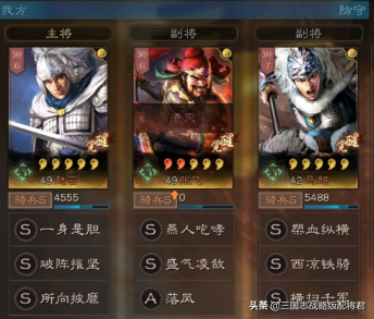 三國志戰略版暴力五虎騎,馬超張飛新玩法,吊錘頂配吳騎 三國志戰略版暴力五虎騎,馬超張飛新玩法,吊錘頂配吳騎