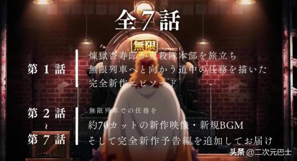 鬼滅之刃第二季新預告片放出，定檔12月5日，看到OP主唱滿足了