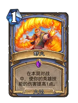 爐石平衡補丁上線,穴居人被削弱,大量卡牌和戰棋調整 爐石平衡補丁上線,穴居人被削弱,大量卡牌和戰棋調整