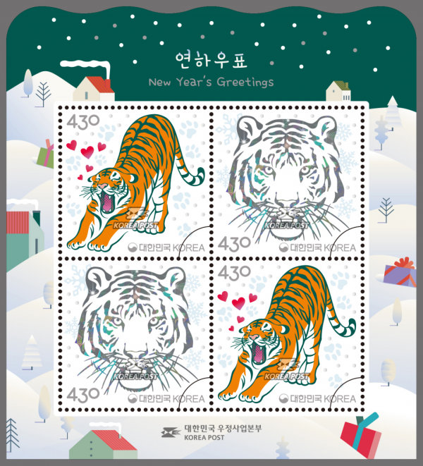 韓國將發行虎年生肖郵票