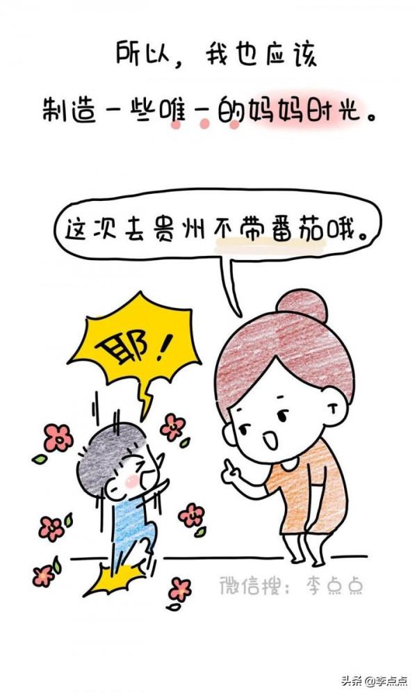 一家人就是要齊齊整整?No no no,你不懂孩子的心 一家人就是要齊齊整整?No no no,你不懂孩子的心