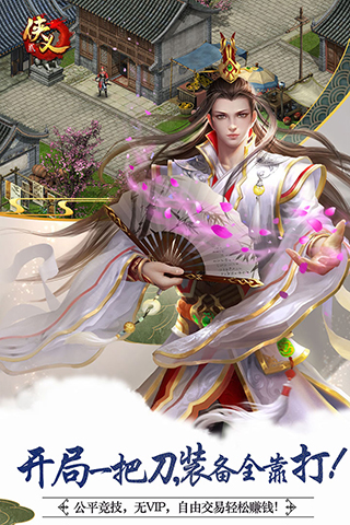 俠義2手遊 俠義2手遊