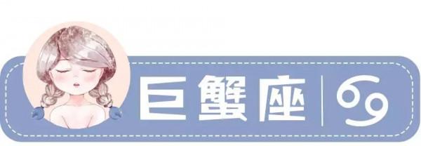 星座女神一週星座運勢(1.10-1.16)