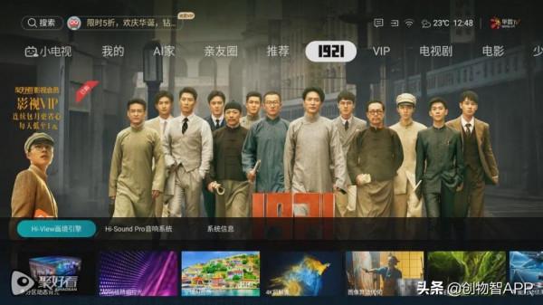 「 高性價比巨屏 」放大年輕之美:Vidda 85V1F-S 電視測評 「 高性價比巨屏 」放大年輕之美:Vidda 85V1F-S 電視測評