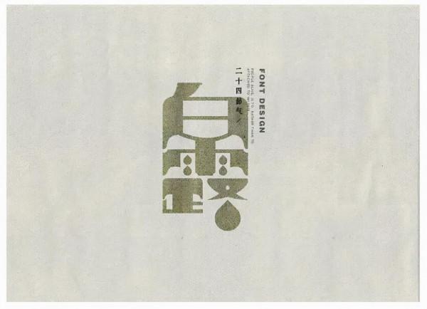 二十四節氣 你瞭解多少 二十四節氣 你瞭解多少