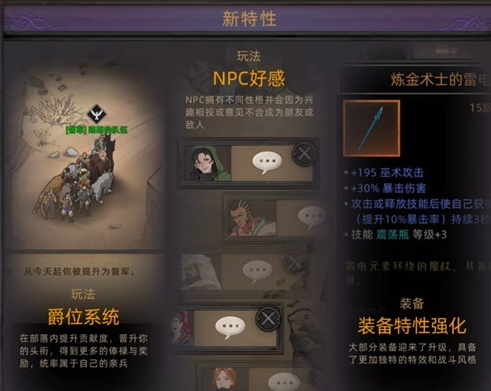 部落與彎刀：2D版的騎馬與砍殺，卻讓人看到國產遊戲的誠意