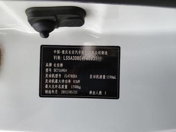 虛“鯨”一場,淺談長安汽車動力虛標問題 虛“鯨”一場,淺談長安汽車動力虛標問題