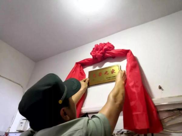 問下老兵，光榮之家牌子，你家有幾塊？我家兩塊