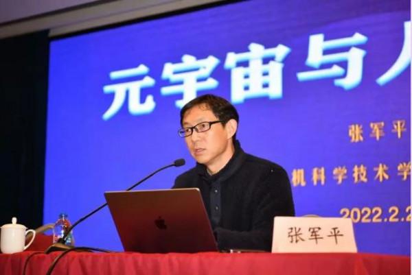 復旦大學教授張軍平：&OpenCurlyDoubleQuote;AI界的周杰倫&rdquo;，從學術牛人到科普達人