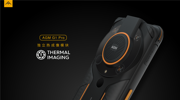 戶外運動野外生存必備 三防手機AGM G1正式釋出