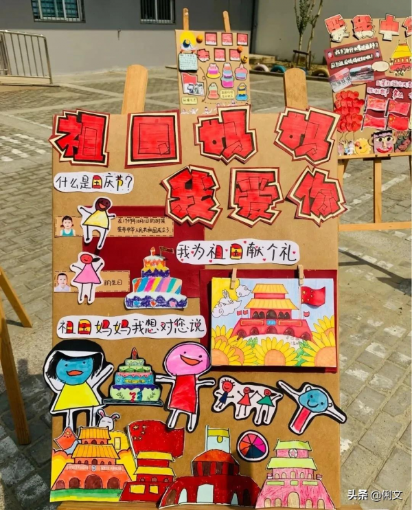 幼兒園國慶節主題環創作品大全！幼師們，國慶環創不用愁了