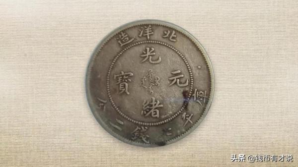 年份特殊、前後斷檔,29年北洋龍銀圓,能否走上升值之路? 年份特殊、前後斷檔,29年北洋龍銀圓,能否走上升值之路?