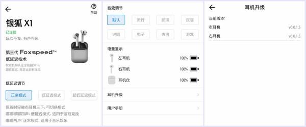 低延遲暢玩吃雞,飛智X1藍芽耳機體驗 低延遲暢玩吃雞,飛智X1藍芽耳機體驗