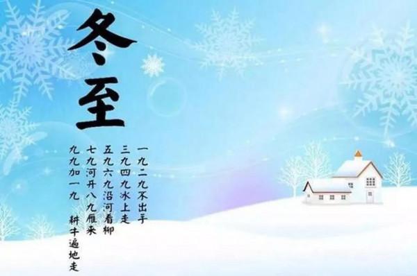 九九歌(七言順口溜)