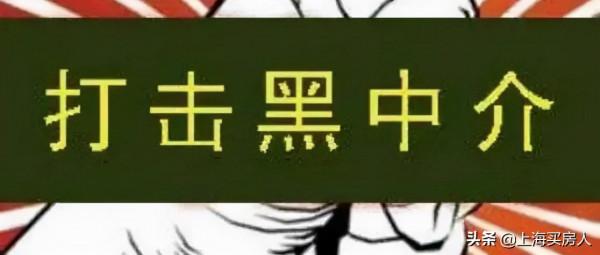 中介為了促成交易，把貸款額度報高，導致自己首付不足，無法購買