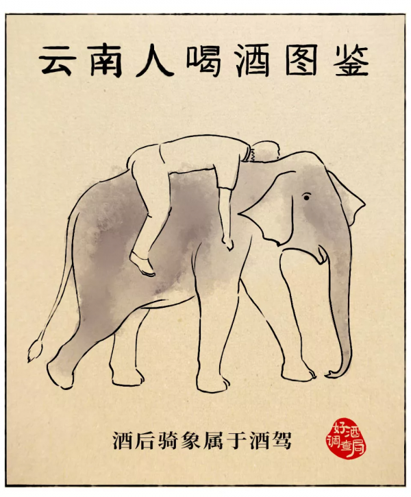 中國人喝酒圖集！最全版來了