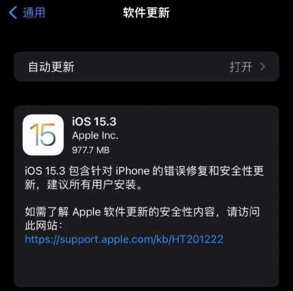 蘋果iOS15&period;3正式版釋出，沒有加入新功能，但是建議更新