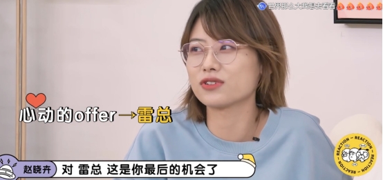 趙曉卉做客《毛雪汪》,為工作喊話雷軍,擇偶要求條條指向毛毛? 趙曉卉做客《毛雪汪》,為工作喊話雷軍,擇偶要求條條指向毛毛?