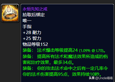 魔獸懷舊TBC:P3階段術士頂尖裝備,T6胸和海巫外衣到底哪個好? 魔獸懷舊TBC:P3階段術士頂尖裝備,T6胸和海巫外衣到底哪個好?