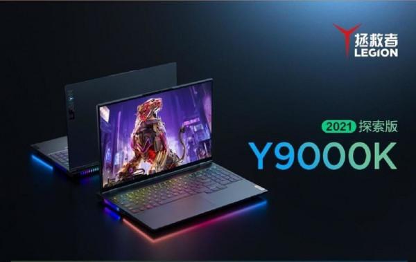 液金來襲 聯想釋出拯救者Y9000K探索版 液金來襲 聯想釋出拯救者Y9000K探索版